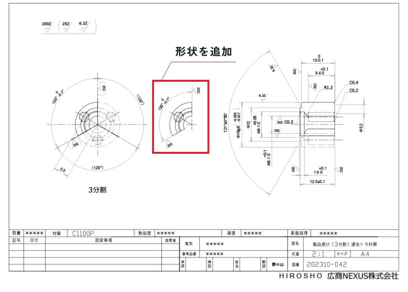 改善後の図面