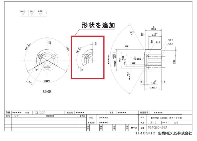 改善後の図面