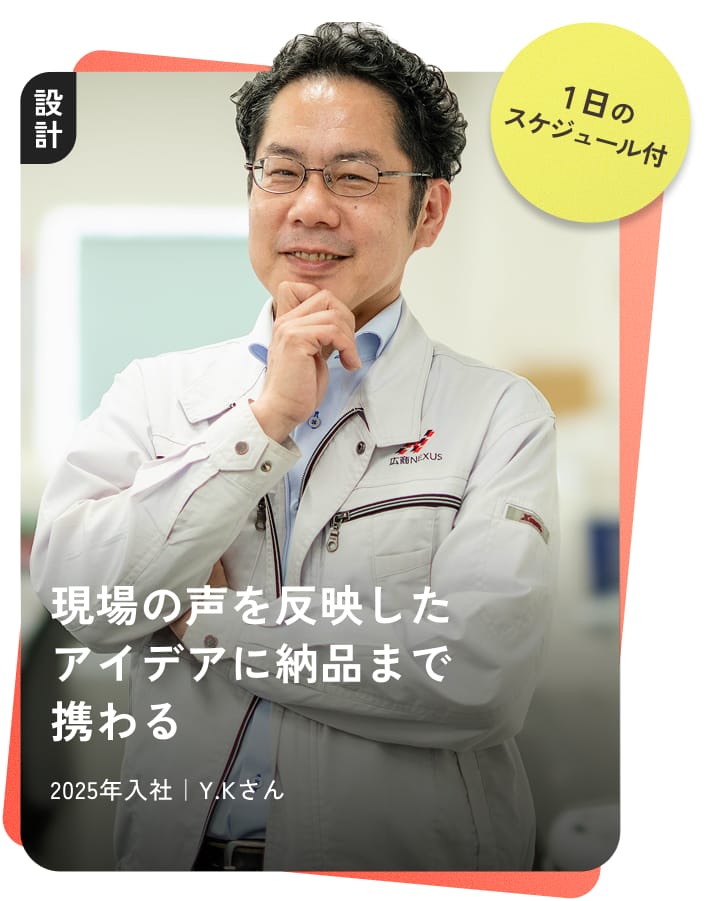 設計_インタビュー導線