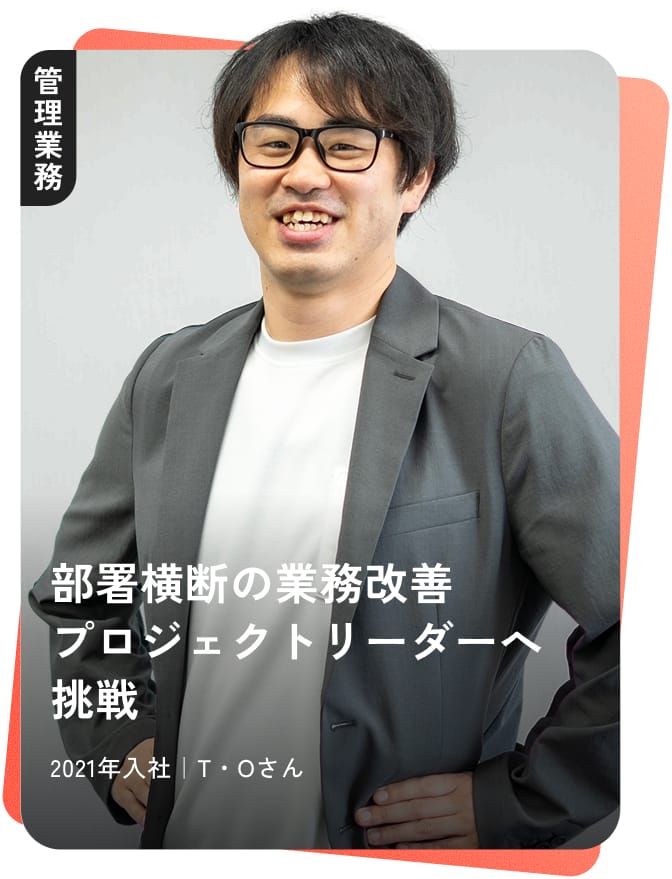 管理業務_インタビュー導線