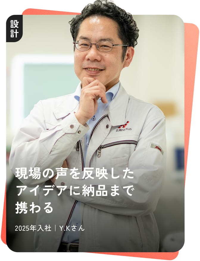 設計_インタビュー導線