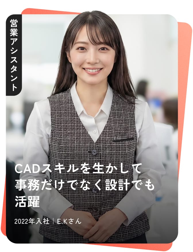 営業アシスタント_インタビュー導線